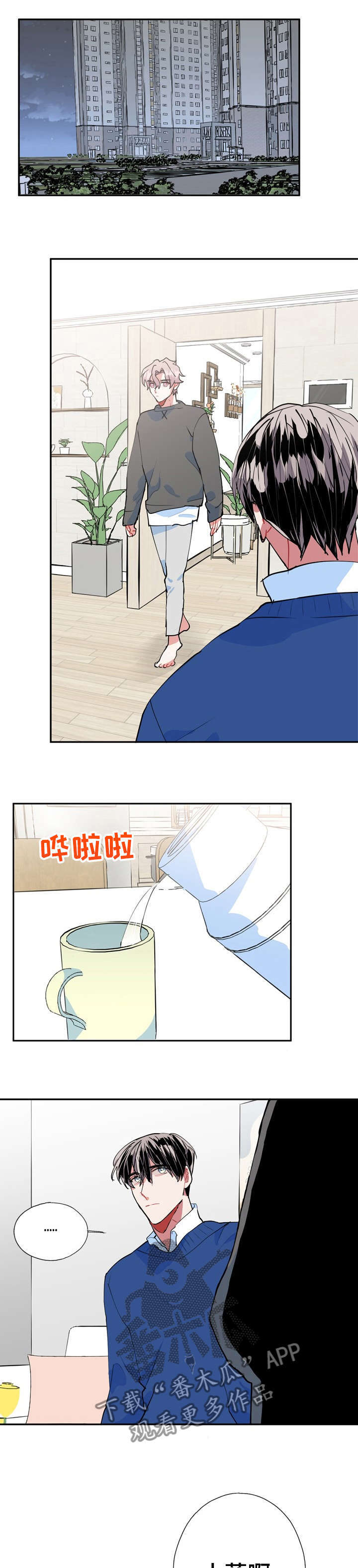 灵体之躯漫画,第31章：没什么事1图
