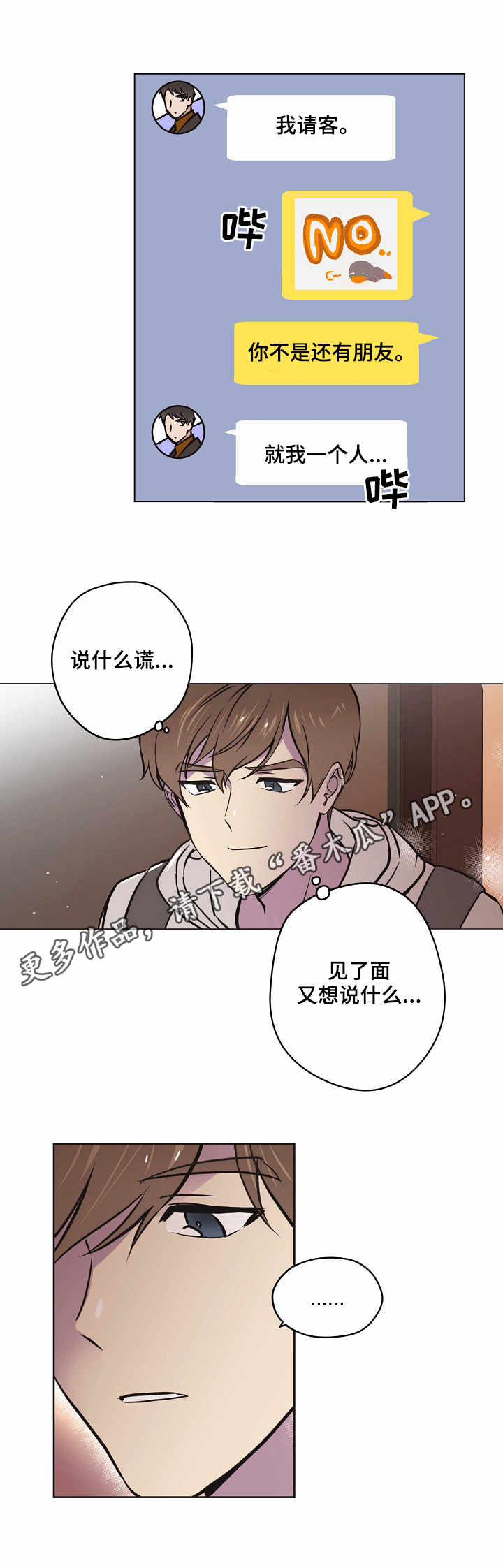 第21章：追究到底0
