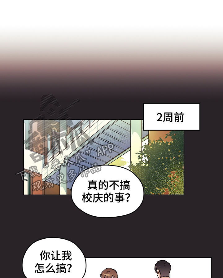 第56章：【第二季】出什么事了2