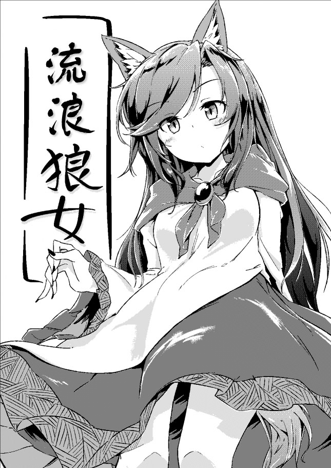 流浪者阿勇漫画,第1话1图
