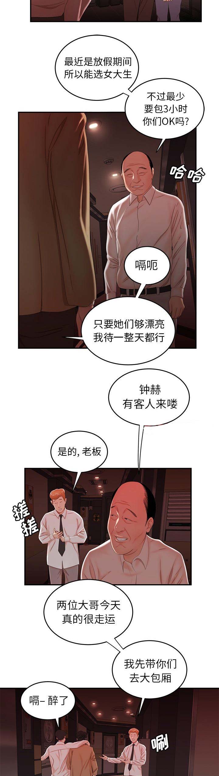牢笼之谜泰剧在线看免费版漫画,第48话4图