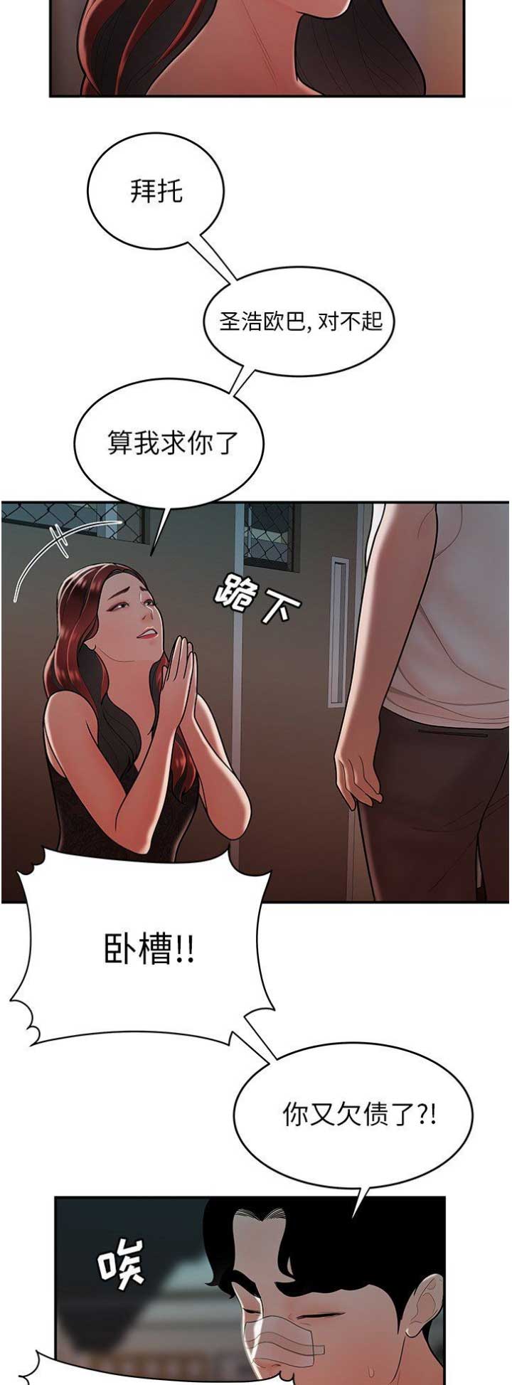 牢笼之谜泰剧在线看免费版漫画,第61话3图