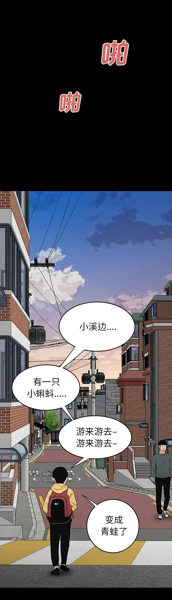 汉城囚笼漫画,第22话5图
