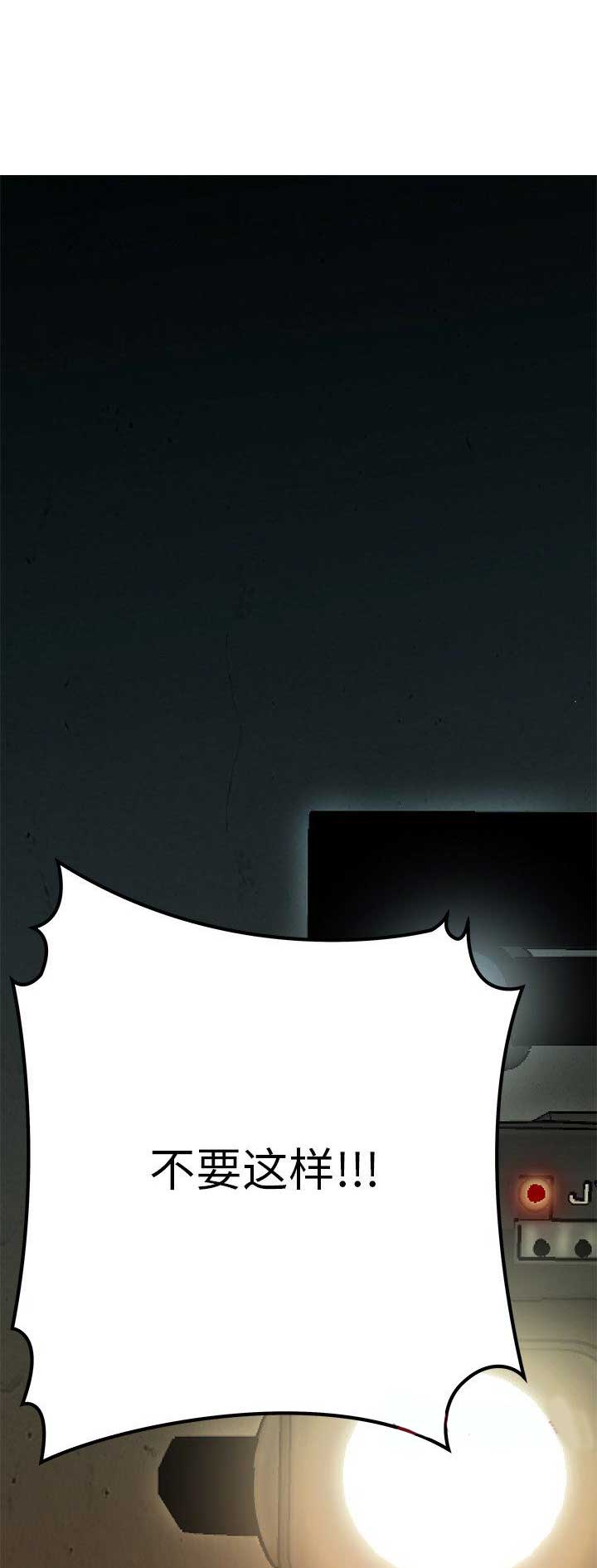 牢笼之谜泰剧在线看免费版漫画,第69话1图