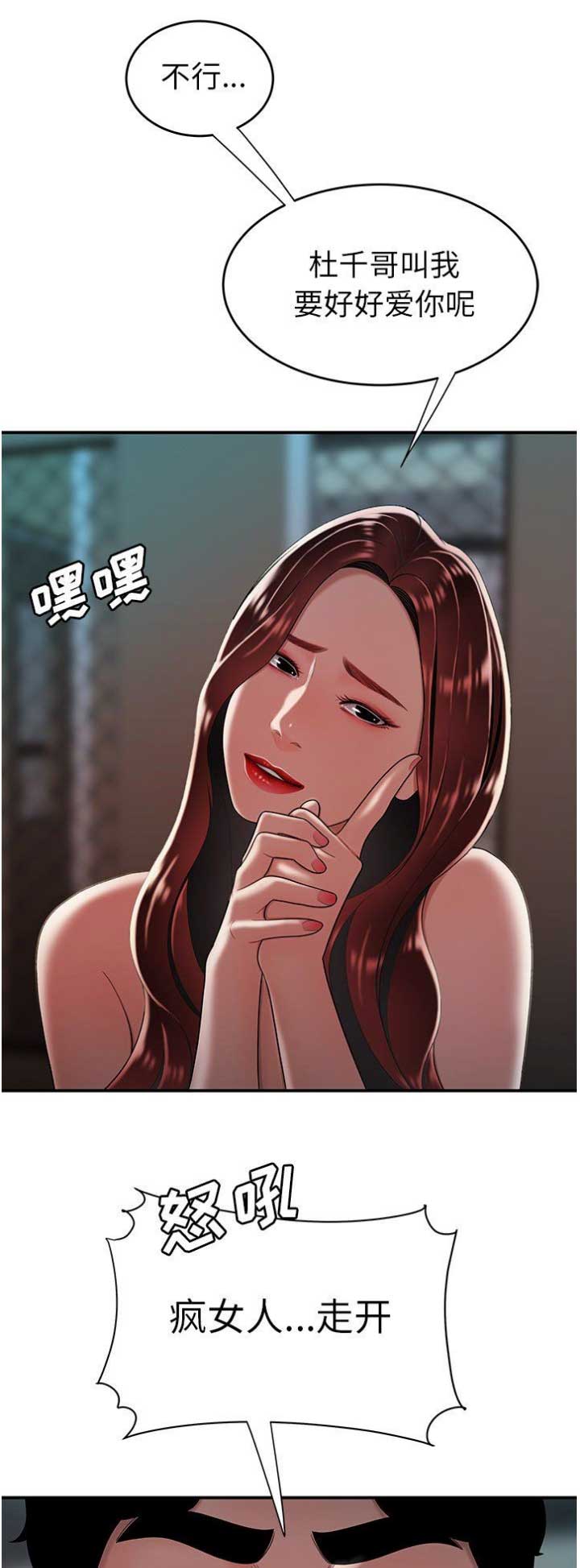 牢笼之谜泰剧在线看免费版漫画,第61话1图