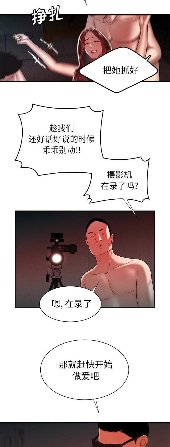牢笼之谜泰剧在线看免费版漫画,第69话5图