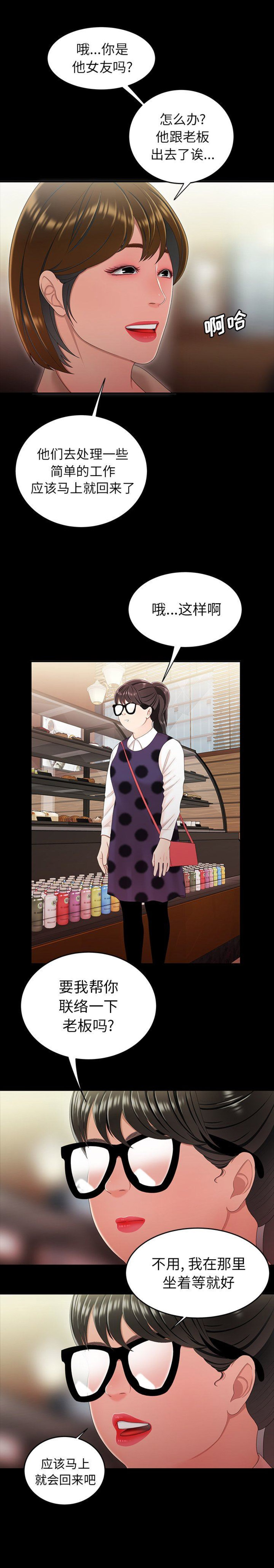 牢笼之谜泰剧在线看免费版漫画,第44话3图