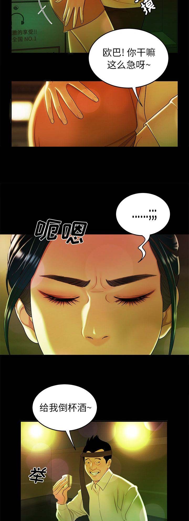 牢笼之谜泰剧在线看免费版漫画,第55话3图