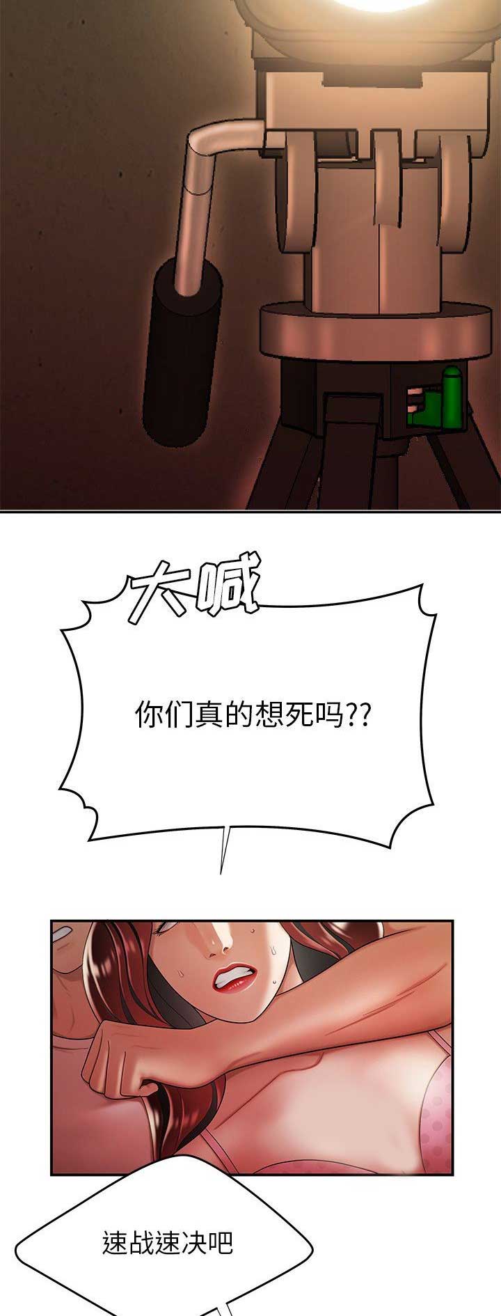 牢笼之谜泰剧在线看免费版漫画,第69话2图