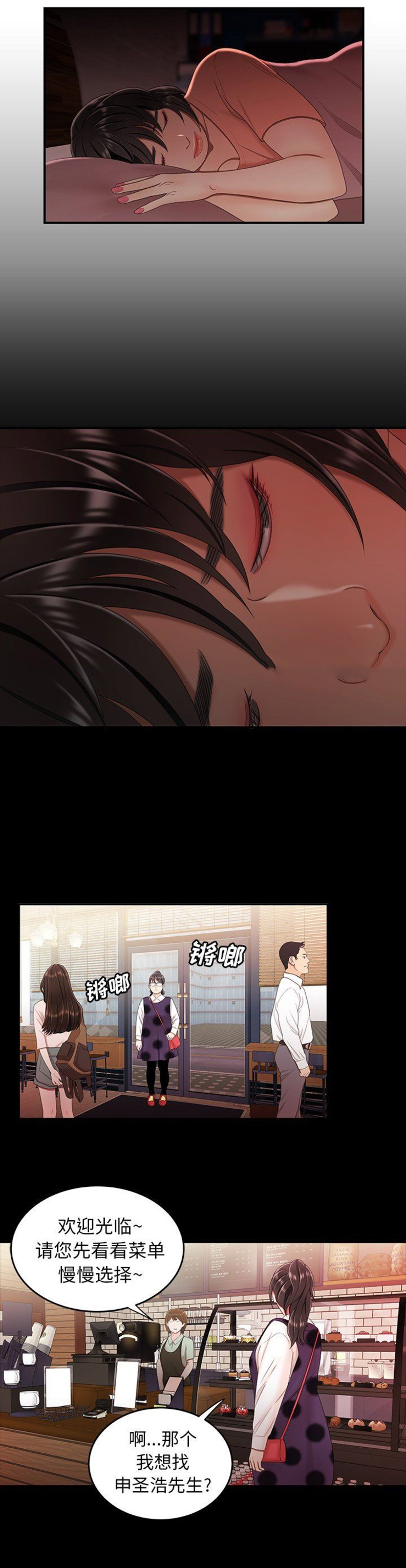 牢笼之谜泰剧在线看免费版漫画,第44话2图