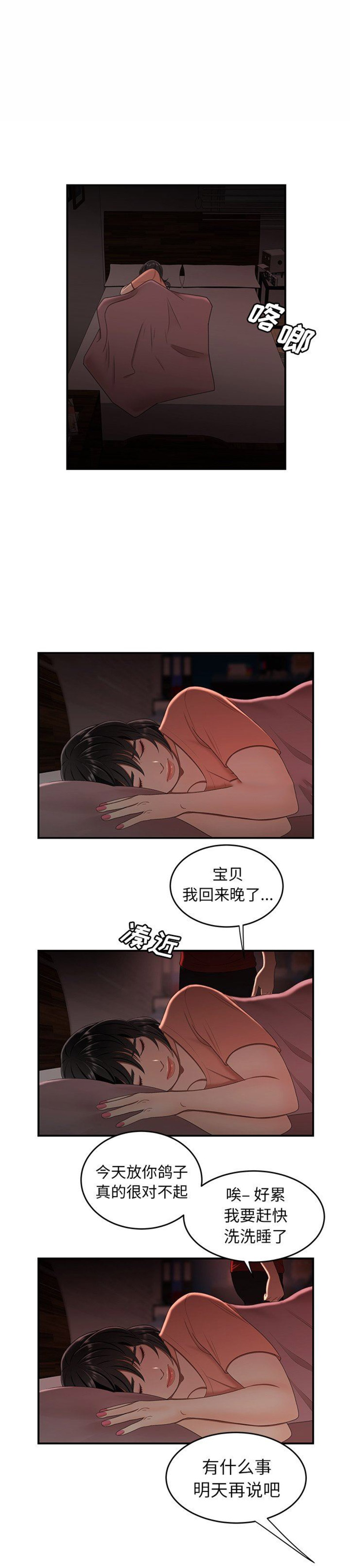 牢笼之谜泰剧在线看免费版漫画,第44话1图