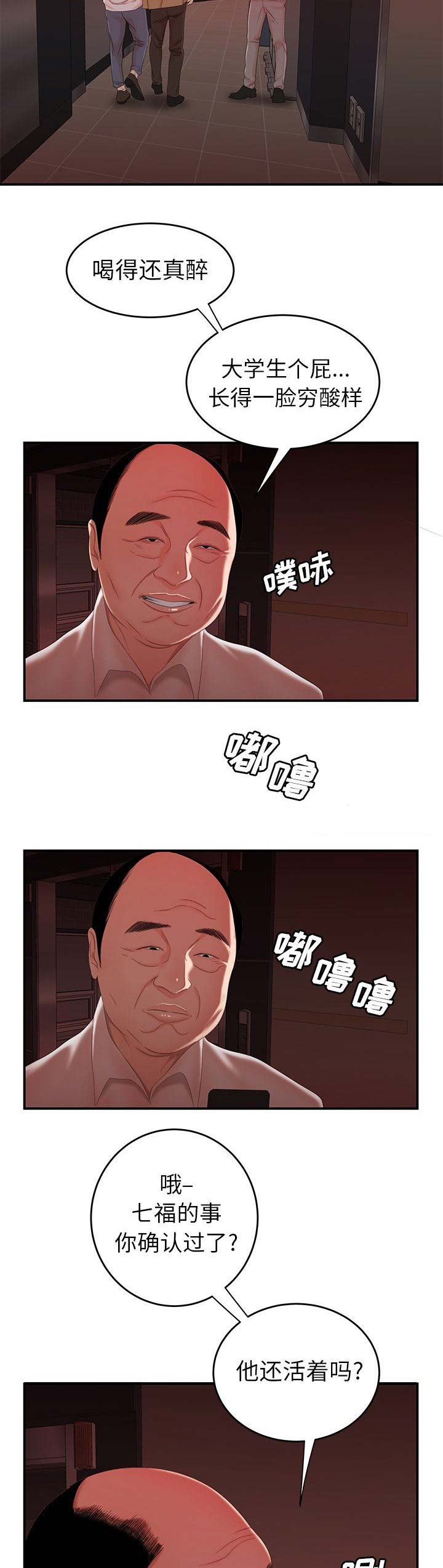牢笼之谜泰剧在线看免费版漫画,第48话5图