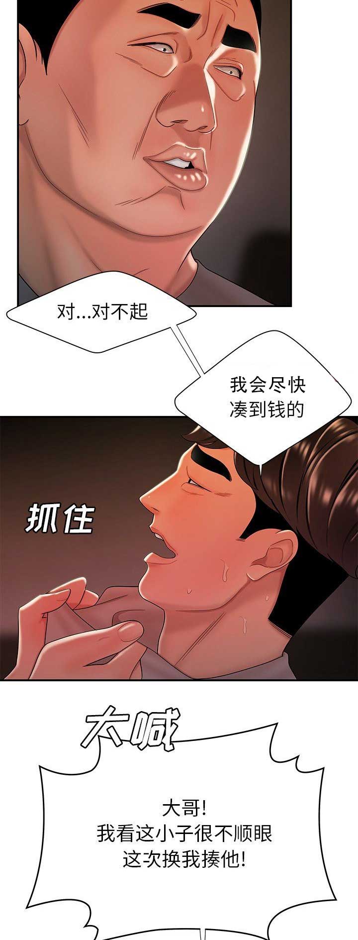 牢笼将军萧行漫画,第70话3图