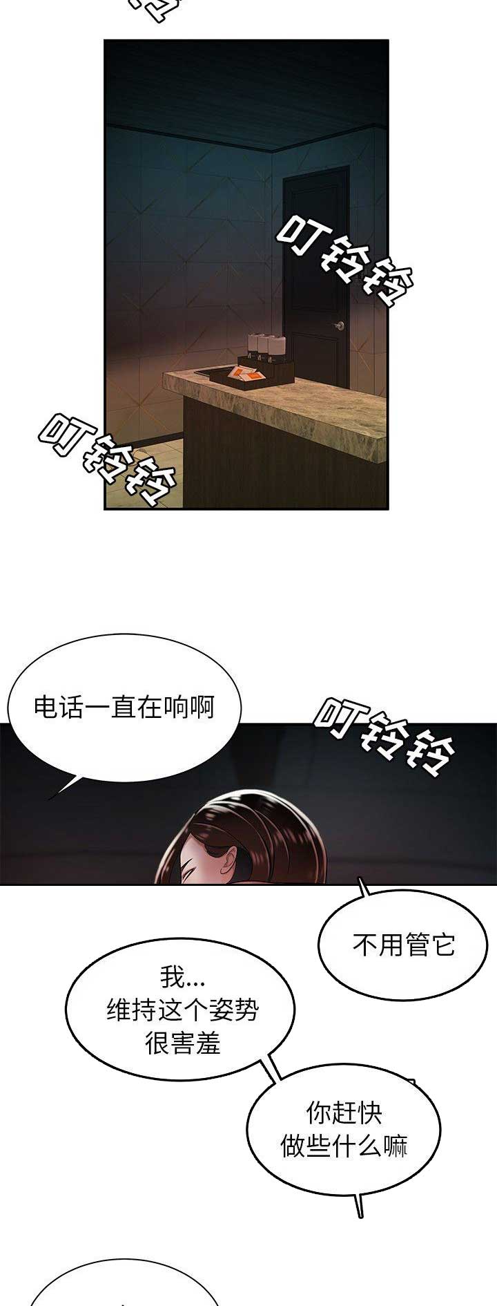 牢笼将军萧行漫画,第70话5图