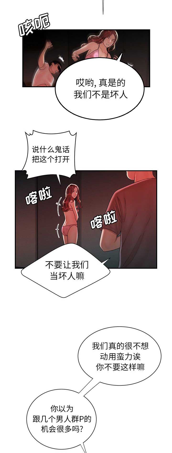 牢笼之谜泰剧在线看免费版漫画,第69话4图