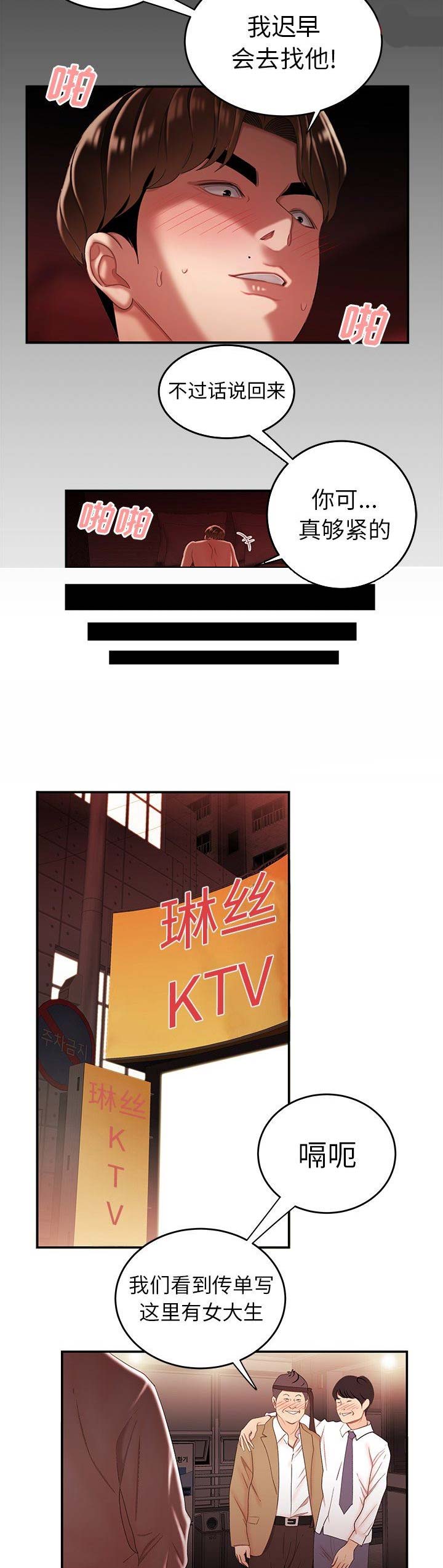 牢笼之谜泰剧在线看免费版漫画,第48话3图