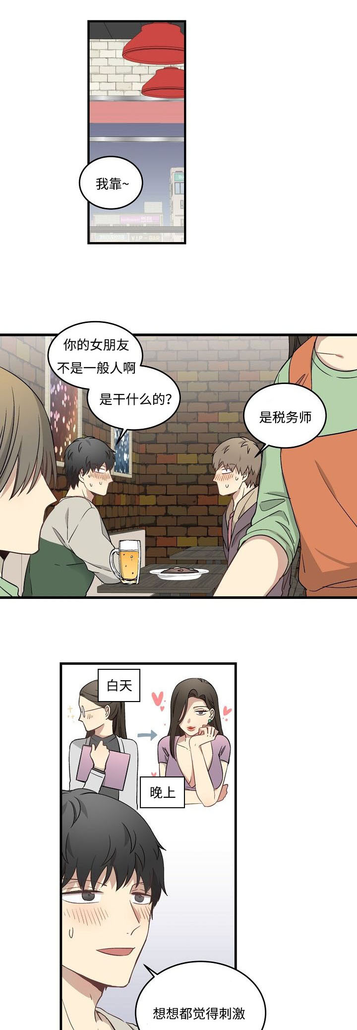 第51章：恋爱咨询0