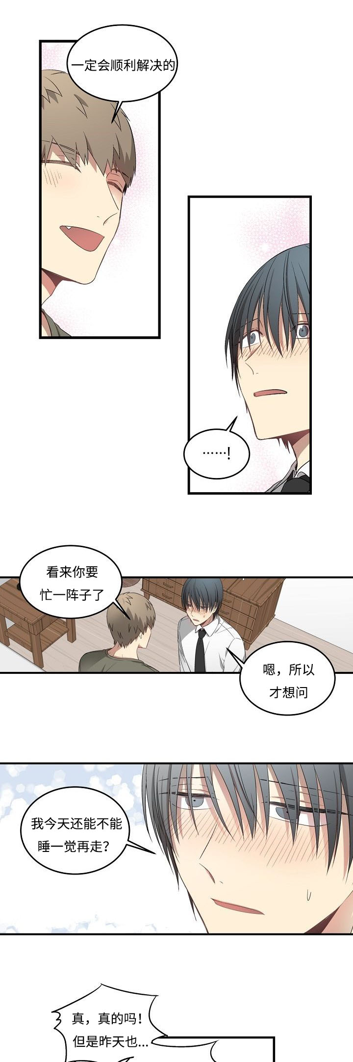 第38章：一起洗2