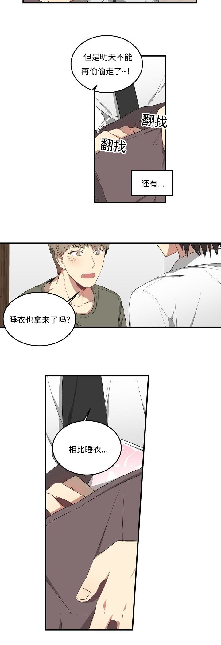 第38章：一起洗4