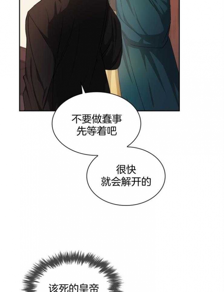 听说你只把我当朋友67章漫画,第48话2图