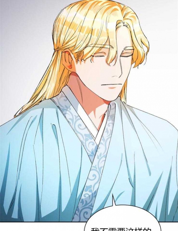 听说你只把我当朋友67章漫画,第35话4图