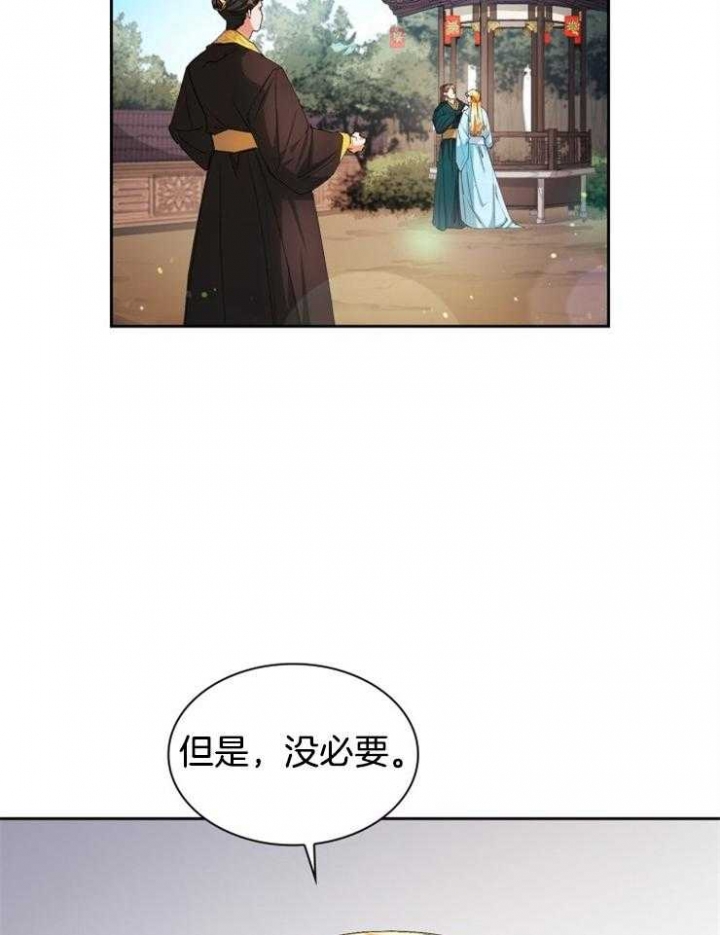 听说你只把我当朋友67章漫画,第35话3图