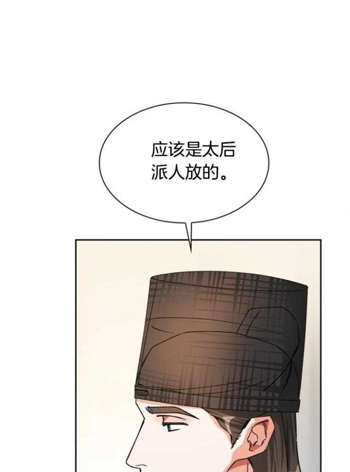 你把我当工具人是什么意思漫画,第34话1图