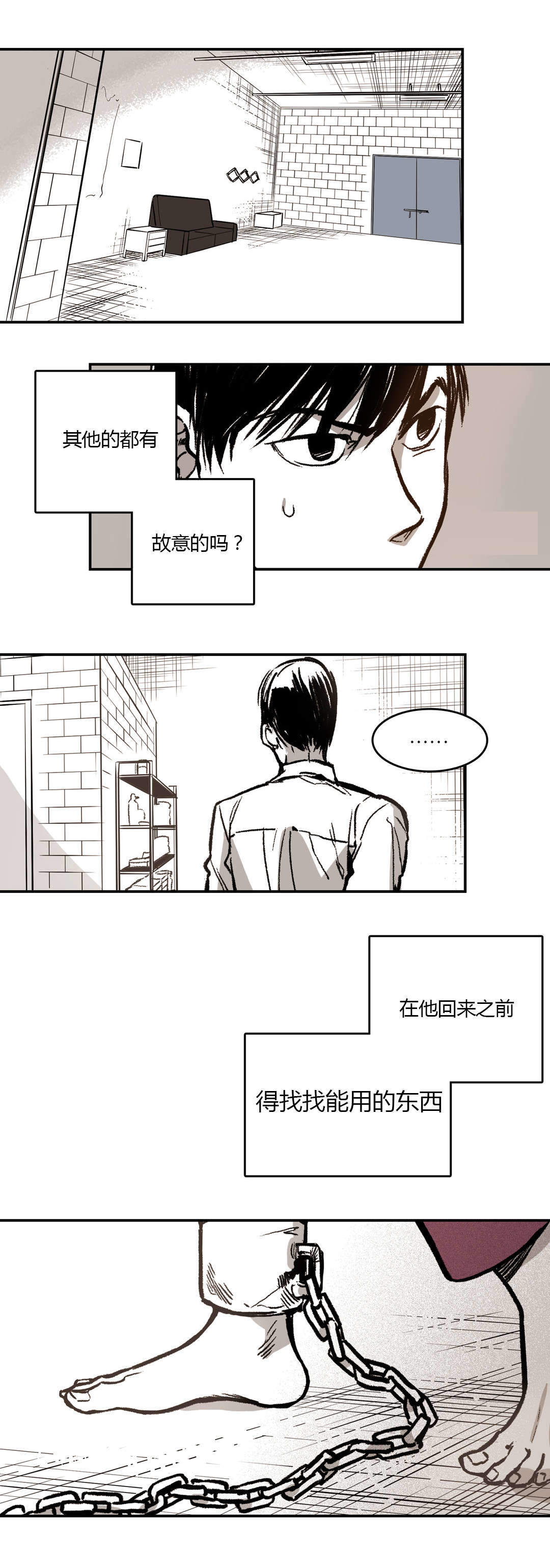 监禁仓库讲了个啥漫画,第9话4图