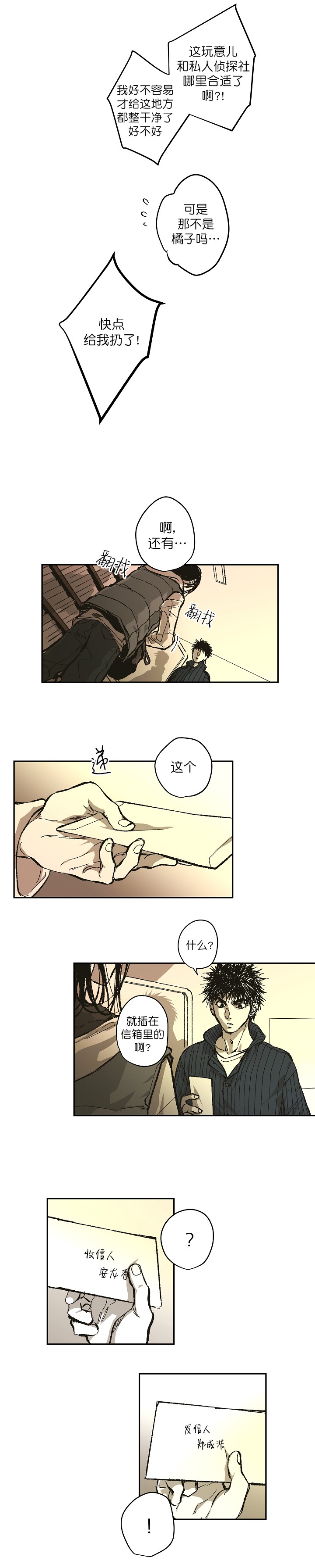 监禁仓库有其他译名吗漫画,第121话5图
