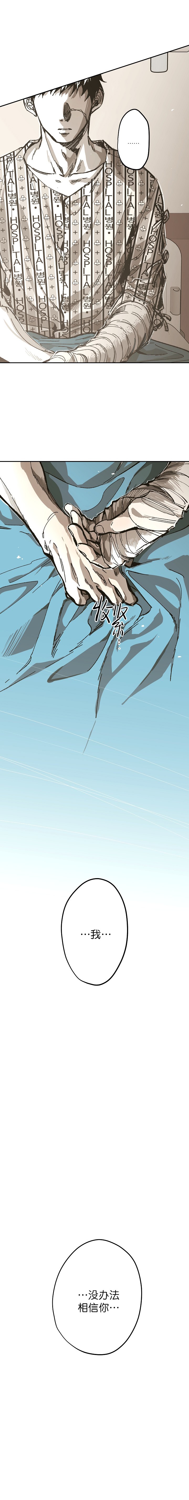 监禁仓库大结局是什么?漫画,第111话2图