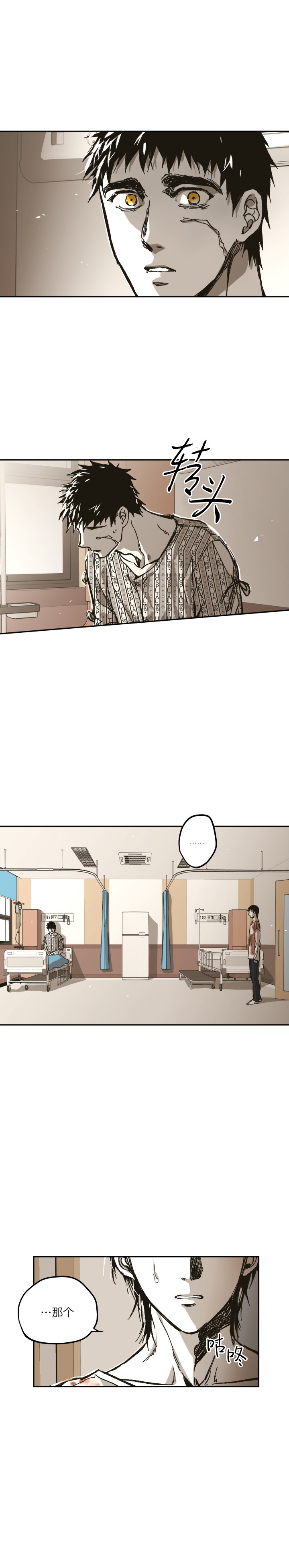 监禁仓库大结局是什么?漫画,第110话3图