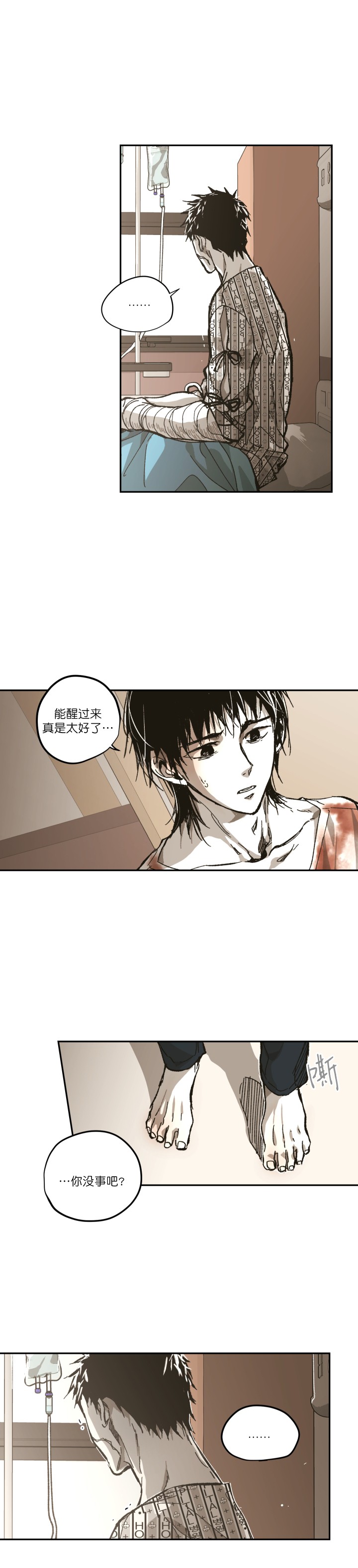 监禁仓库大结局是什么?漫画,第110话4图