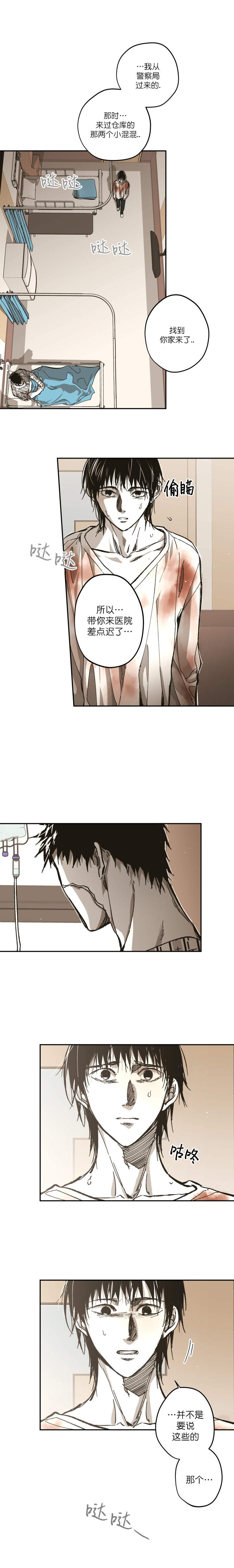 监禁仓库大结局是什么?漫画,第110话5图