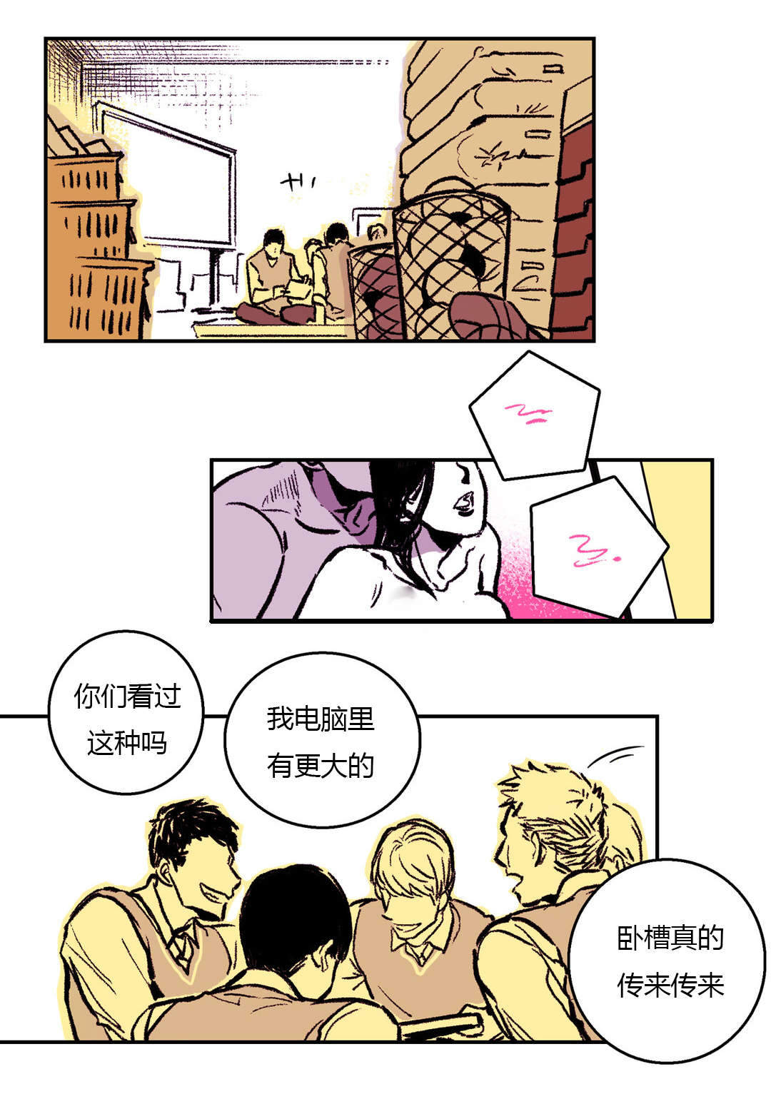 监禁仓库最后一话什么意思漫画,第4话1图