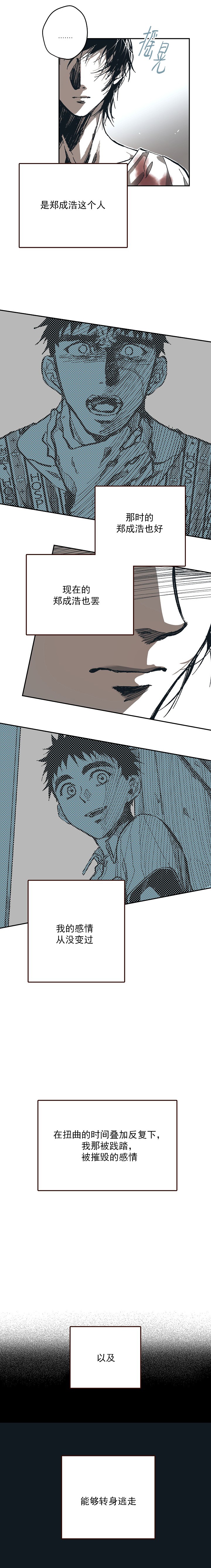 监禁仓库大结局是什么?漫画,第113话3图