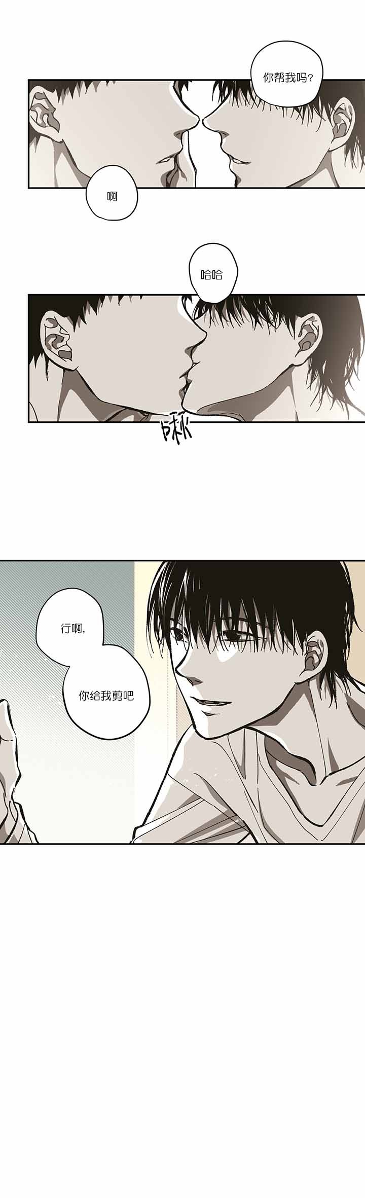 监禁仓库最后怎么样了第2季漫画,第95话2图