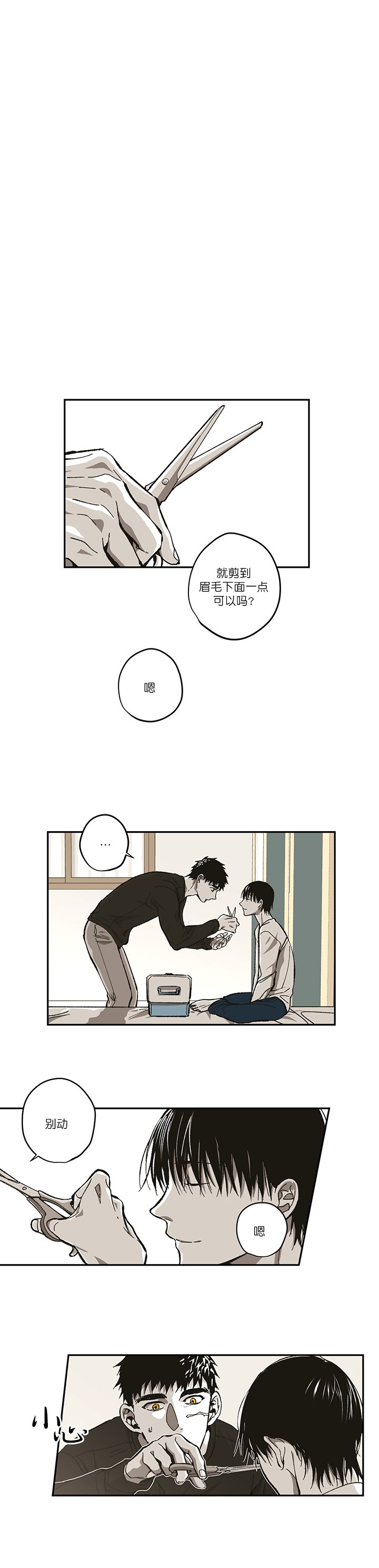 监禁仓库最后怎么样了第2季漫画,第95话3图