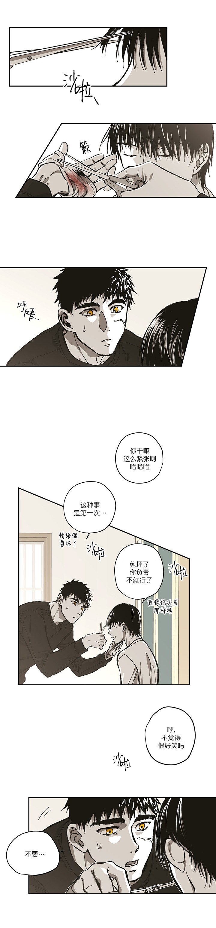 监禁仓库最后怎么样了第2季漫画,第95话4图