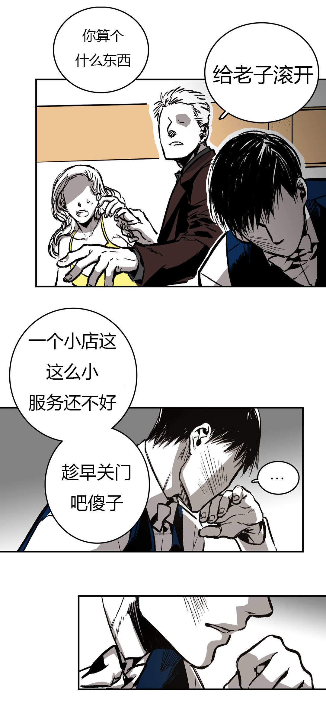 监禁仓库最后怎么样了第2季漫画,第24话1图