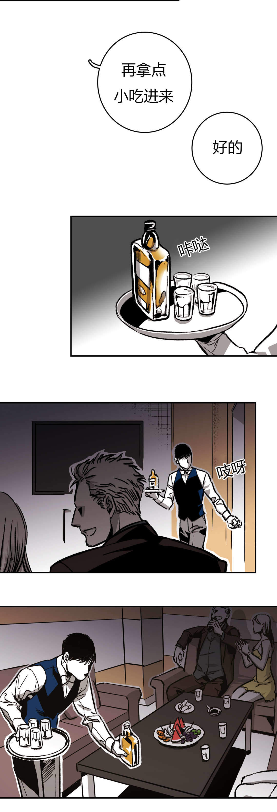 监禁仓库最后怎么样了第2季漫画,第24话4图