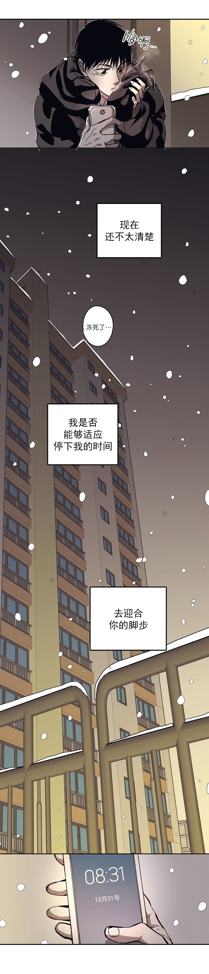 监禁仓库有其他译名吗漫画,第122话4图