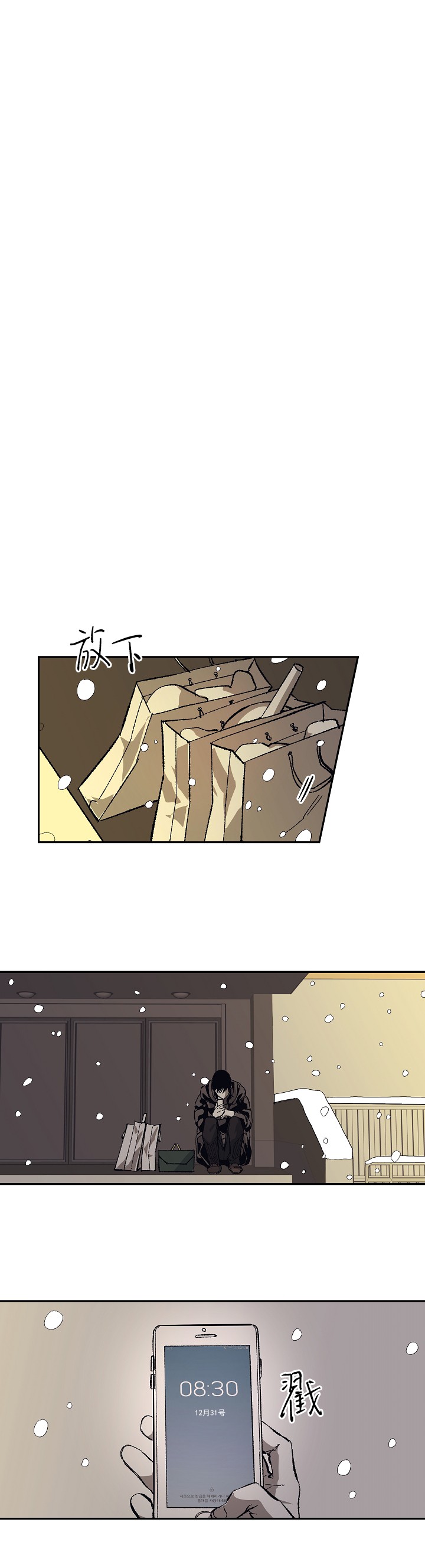 监禁仓库有其他译名吗漫画,第122话3图