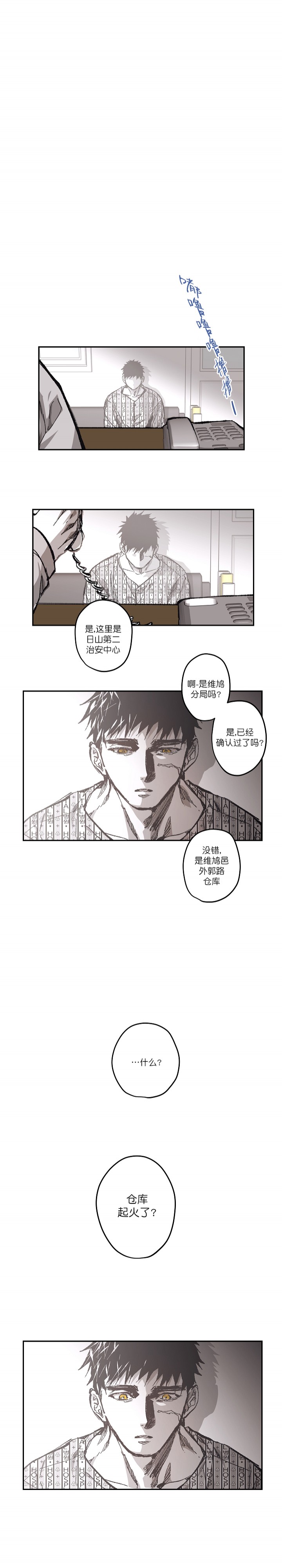 监禁仓库最后怎么样了第2季漫画,第116话1图