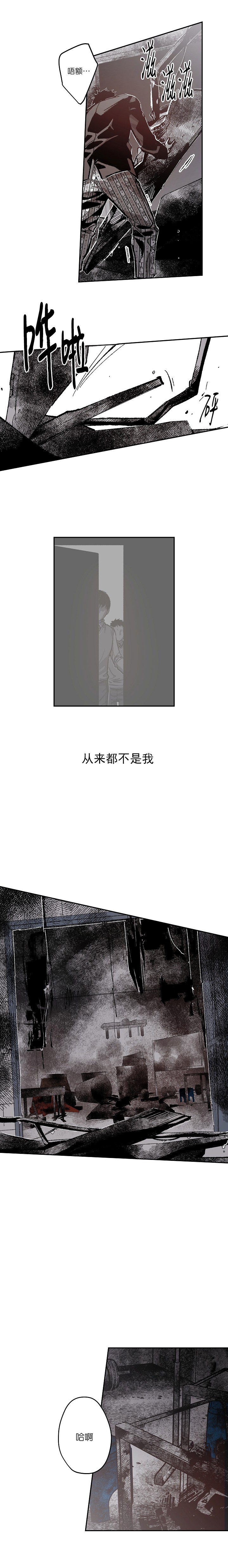 监禁仓库最后怎么样了第2季漫画,第117话2图