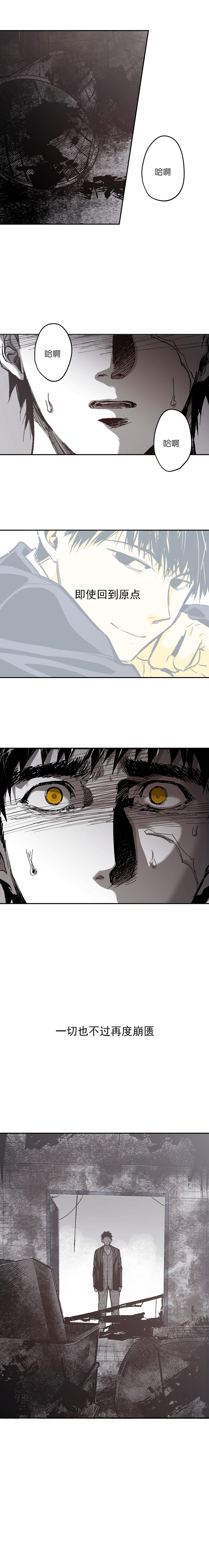 监禁仓库最后怎么样了第2季漫画,第117话3图
