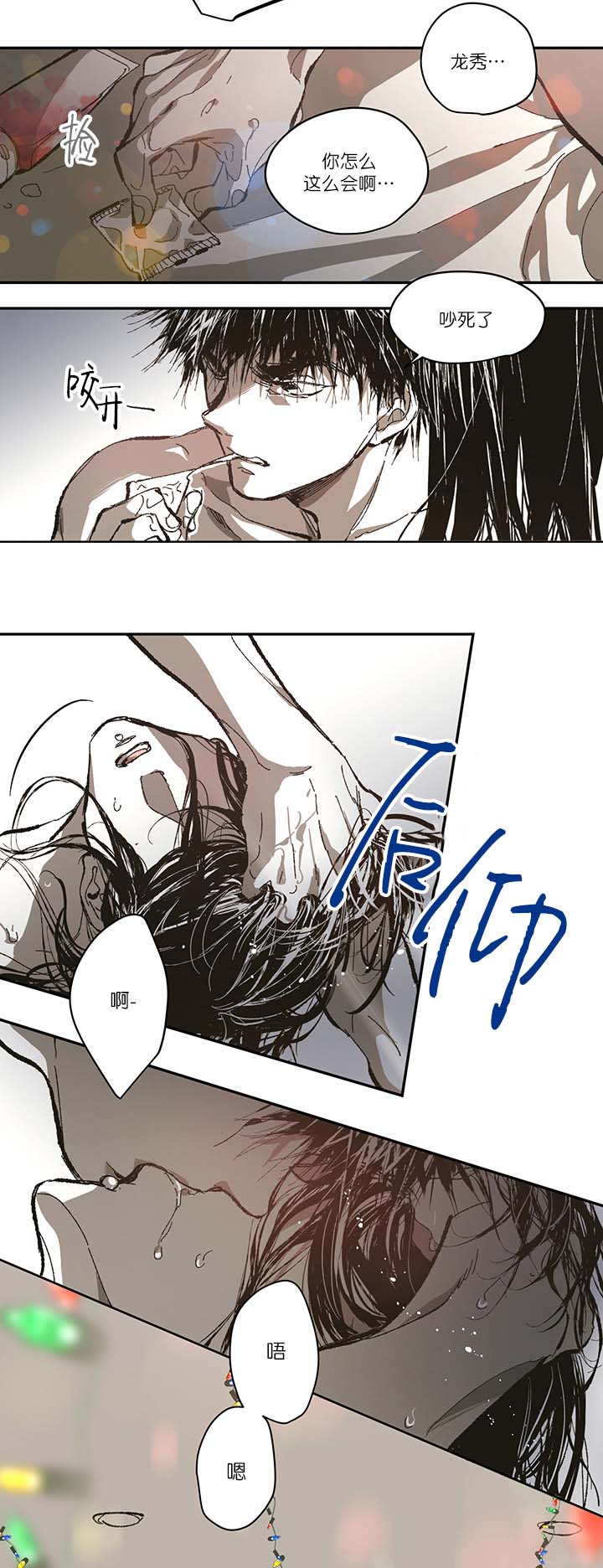 监禁仓库全集漫画,第128话3图