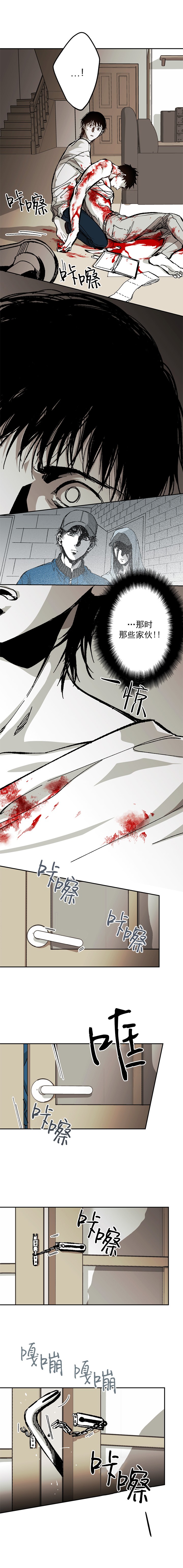 监禁仓库大结局是什么?漫画,第103话5图