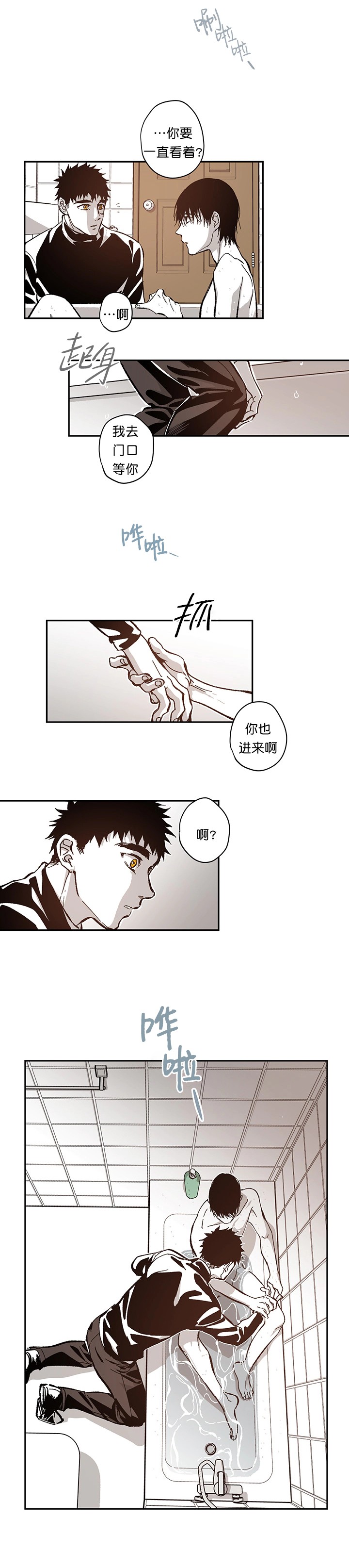 监禁仓库讲了个啥漫画,第90话2图