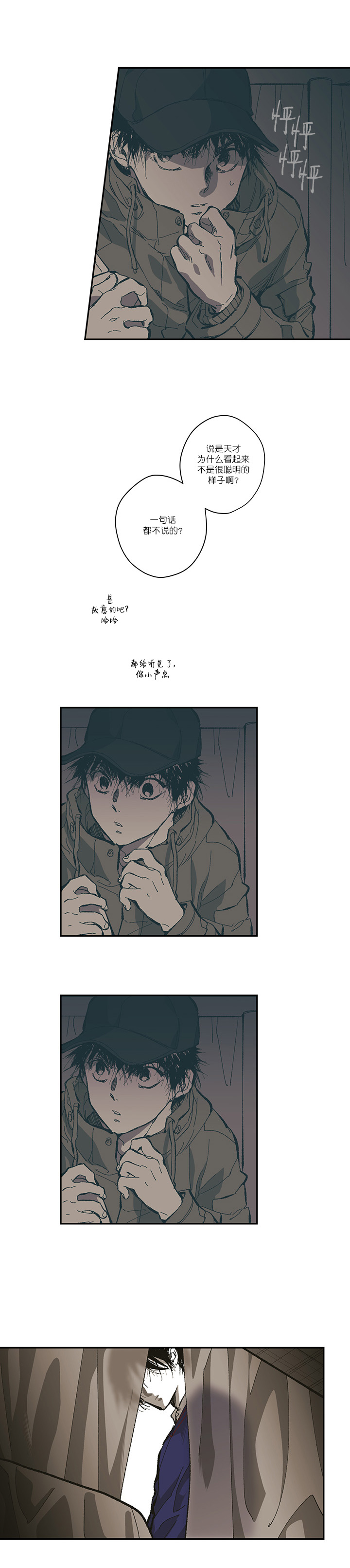监禁仓库全集漫画,第125话5图
