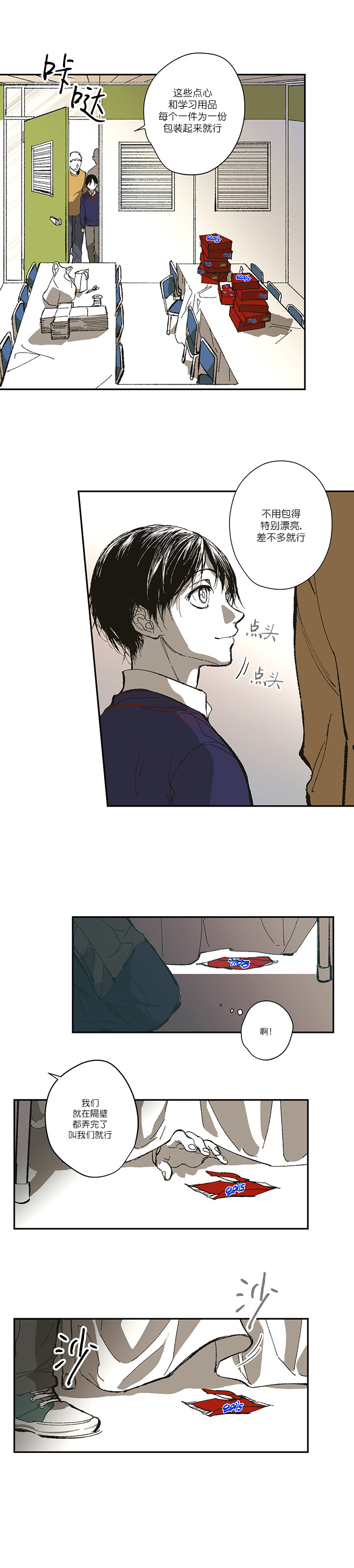 监禁仓库全集漫画,第125话4图